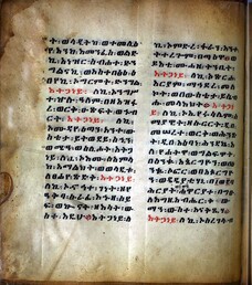 Ethiopian Prayer Book: Page 230