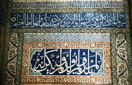 Turkish Tiles