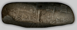 [cuneiform tablet D] bottom_edge
